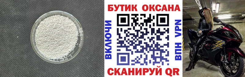 Бутират бутандиол  Купить закладки  Заринск 