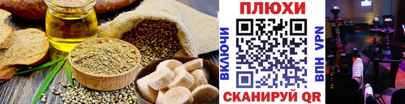 Cannafood конопля  Купить закладки  Заринск 