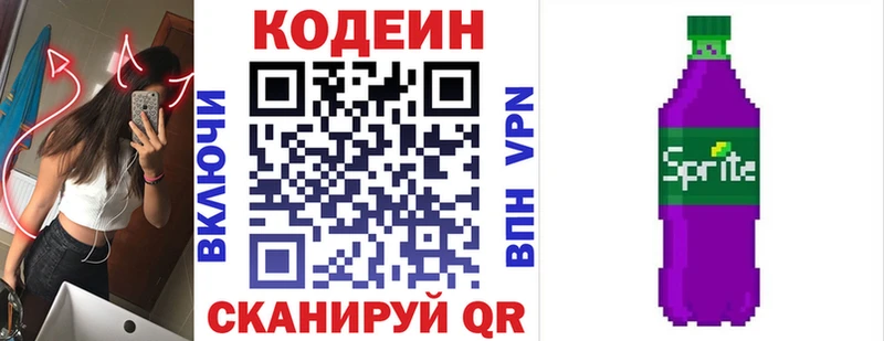 Купить закладки  Заринск  Codein Purple Drank 