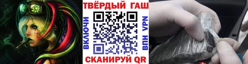 ГАШ гашик Заринск