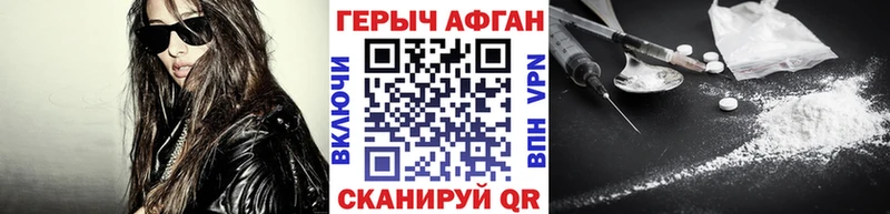 Купить где  Заринск  ГЕРОИН Афган 