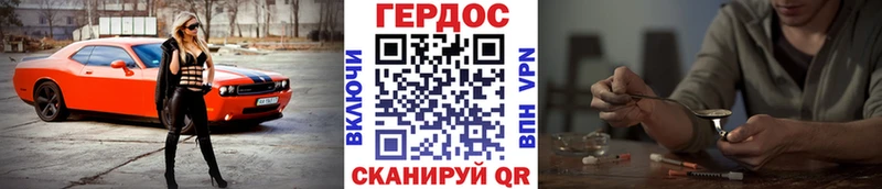 ГЕРОИН VHQ Заринск
