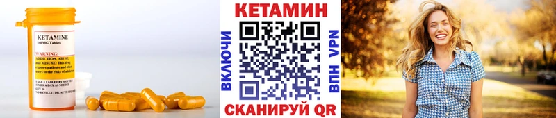 Купить где  Заринск  Кетамин VHQ 